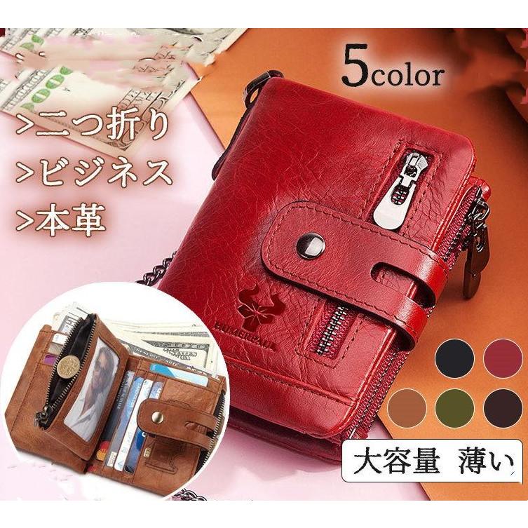 明日まで値下げ 3日以内に出荷 財布 メンズ 二つ折り ブランド ビジネス 本革 コンパクト 牛革 大容量 ミニ財布 紳士 スキミング防止 三つ折り チェーン付 カード入れ おしゃれ 高品質