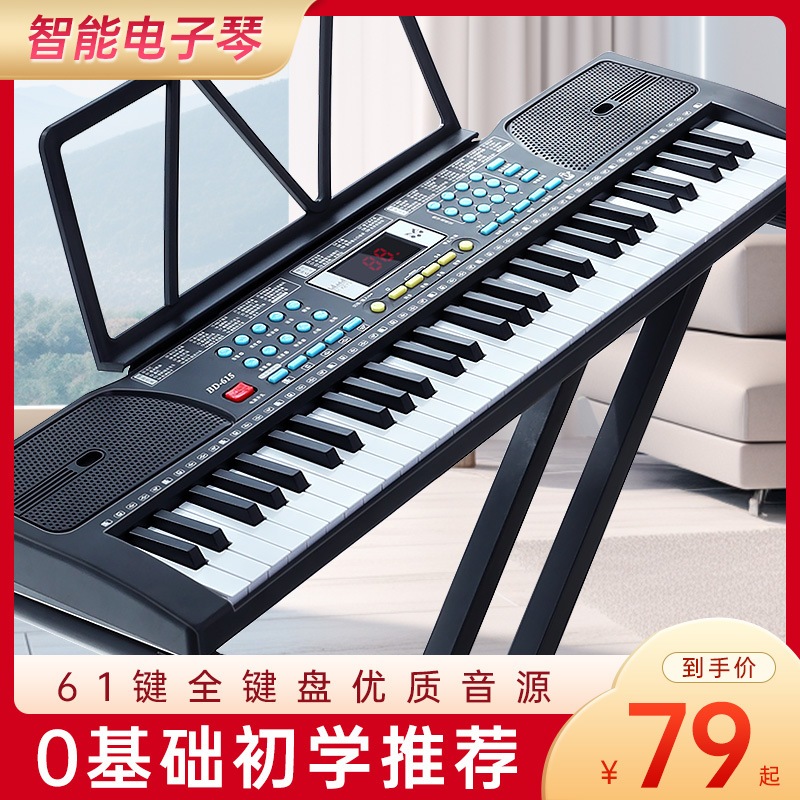 大人子供幼稚園の先生のための電子ピアノ初心者専用61鍵家庭用大人向けプロ教育ピアノ