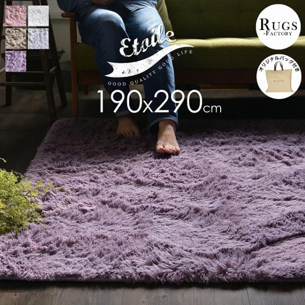 ラグ ラグマット カーペット シャギーカーペット 約 4畳 6畳中敷 洗える 暖かい 冬 絨毯 厚手 北欧 おしゃれ 洗えるカーペット 滑り止め