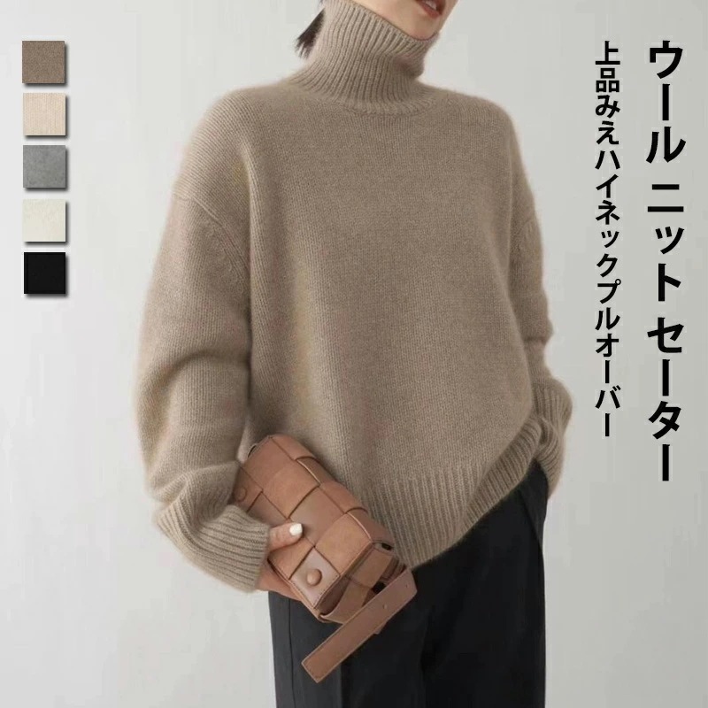 ウール ニット セーター タートルネック 秋冬 レディース タートルニット トップス 長袖 ハイネック ハイネックニット プルオーバー 体型カバー タートル ゆったり 大きいサイズ ドロップショルダー 6,842円