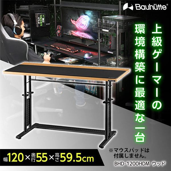 Bauhutte バウヒュッテ BHD-1200HDM-WD ゲーミングデスクHD ウッド メーカー直送