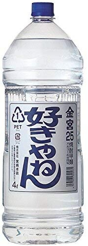 【送料無料】宮崎本店 キッコーミヤ焼酎 キンミヤ 金宮 好きやねんペット 25度 4000ml 4L2本