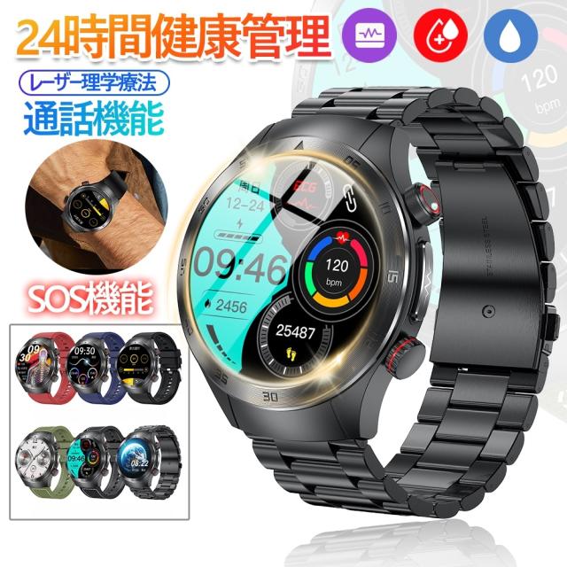 スマートウォッチ レーザー健康理学療法 心電図 血糖 尿酸 血圧 血中酸素 心拍数 通話機能 SOS機能 着信通知 睡眠 呼吸率 睡眠改善 体温 IP68防水 天気予報 日本語 音楽再生 歩数計 カロ