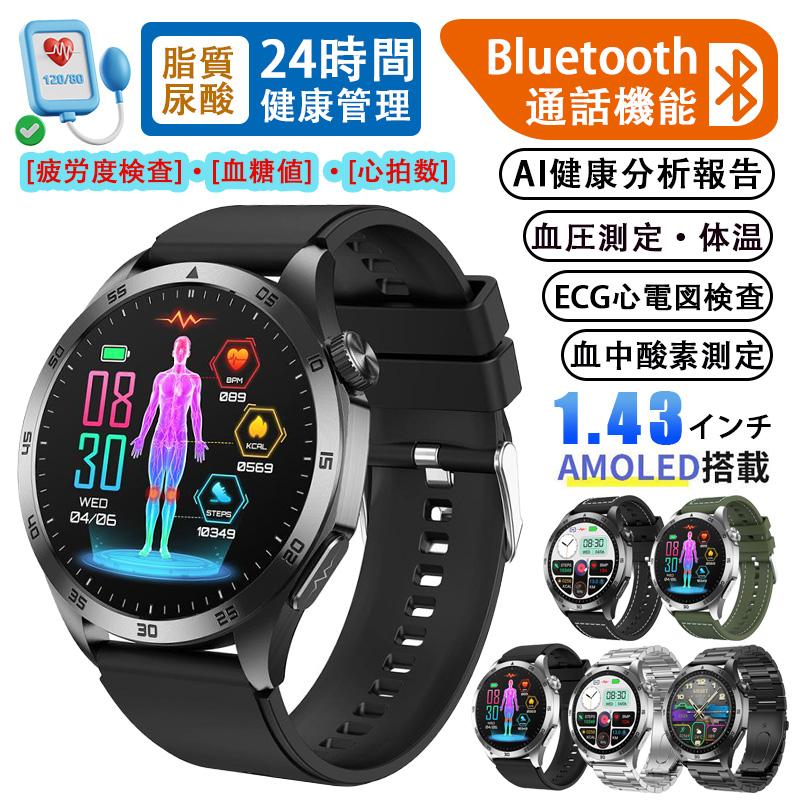 スマートウォッチ ECG心電図 血糖値 血圧 心拍数 血中酸素 通話機能 LINE着信通知 GPS内蔵 睡眠管理 体温 HRVモニタリング 呼吸訓練 圧力測定 SOS機能 天気予報