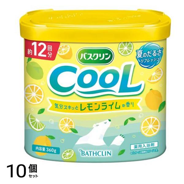 バスクリンクール レモンライムの香り 約12回分 360g 10個セット