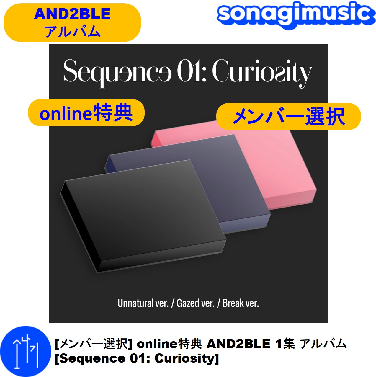 Qoo10] and [特典メンバー選択] online特典
