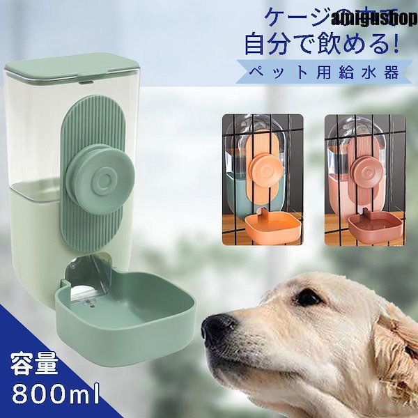 Qoo10] 給水器 給水ボ ペット用 犬 猫 ケージ