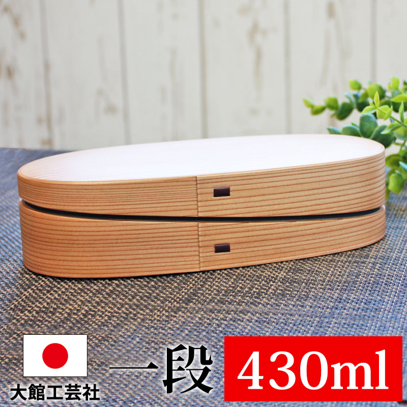 大館曲げわっぱ　弁当箱　軌(黒)　秋田杉大館工芸社曲げわっぱ　日本製曲げわっぱ　大館曲げわっぱ　お弁