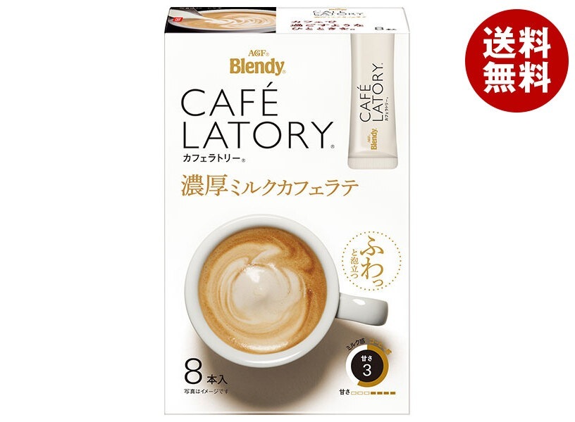 AGF ブレンディ カフェラトリー スティック 濃厚ミルクカフェラテ (10.5×8本)×24箱入×(2ケース)