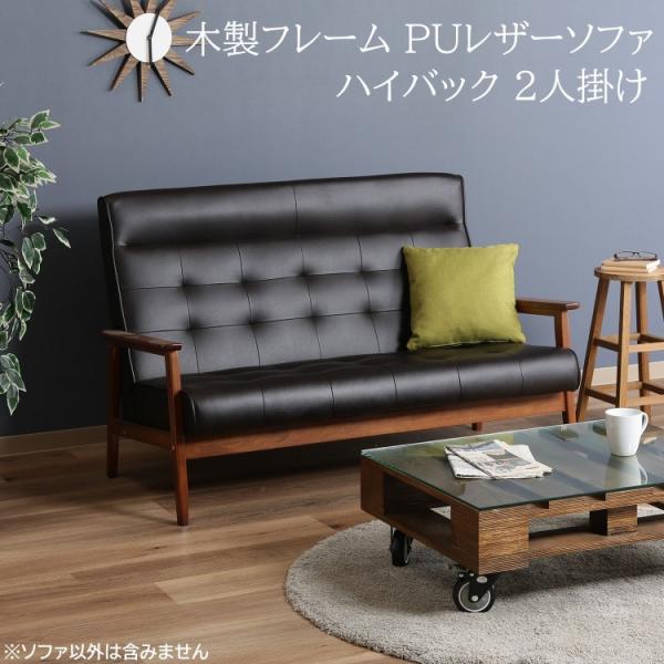 アンティーク調 ハイバックソファ 2人掛け カフェ風スタイル レトロソファ リビング 2P 木製フレーム 肘掛 デザインチェア