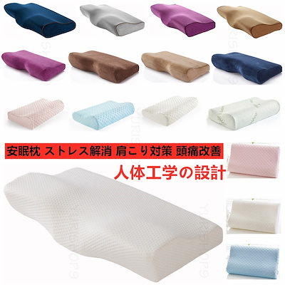 まくら 枕 低反発まくら 安眠枕 快眠枕 健康枕 スト...のサムネイル