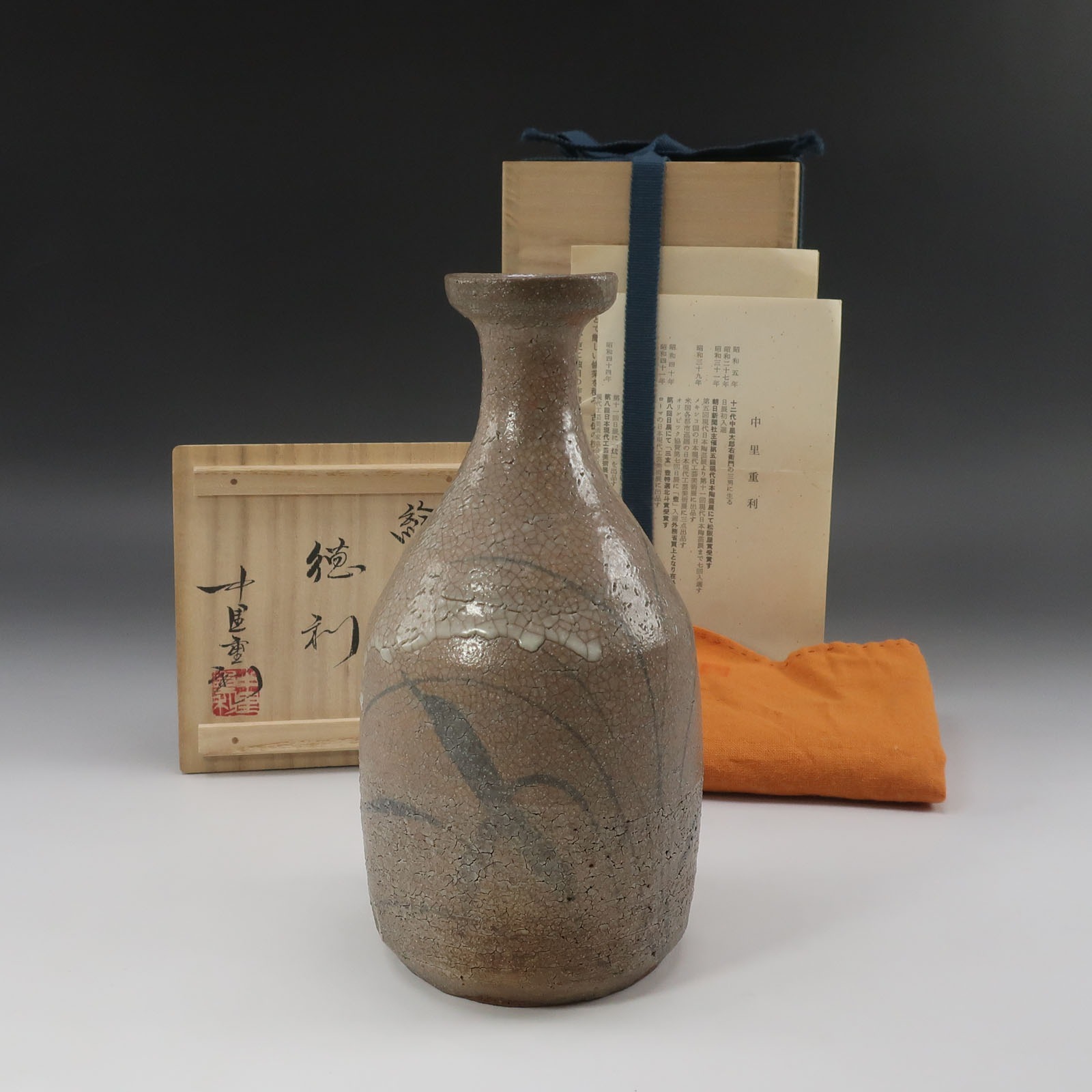 Karatsuyaki 唐津焼 中里重利 造 絵唐津徳利 骨董品 陶磁器 _ 中古品 A-ランク