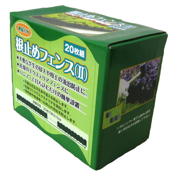 根止めフェンス（II）/園芸用品 40枚組 幅16cm 打ち込み用のゴムハンマー付き 差し込み式 ガーデニング