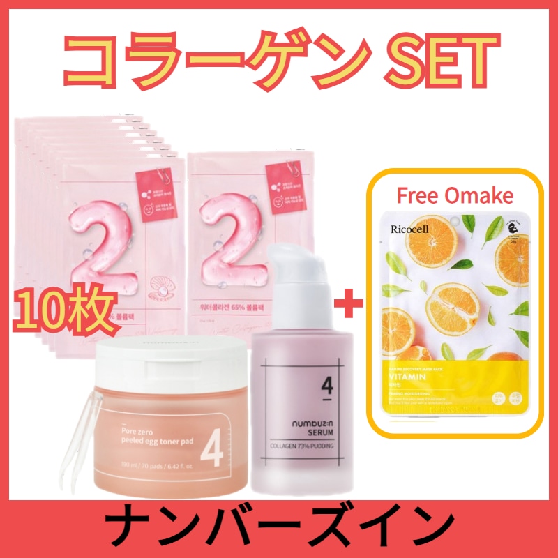 [コラーゲンSET] 4番 毛穴ゼロ むき卵トナーパッド 70pad + 4番 コラーゲン73% セラム50ml + 2番 ウォーターコラーゲン65% ボリュームパック10枚