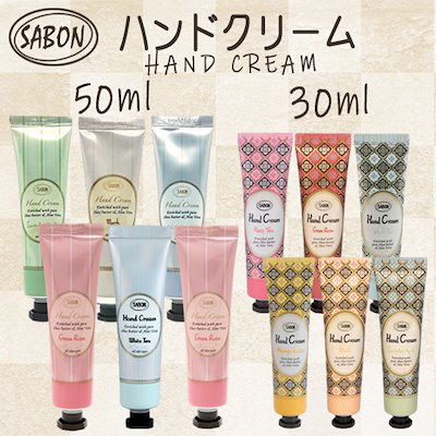 [Qoo10] サボン サボン ハンドクリーム 50ml / ミ