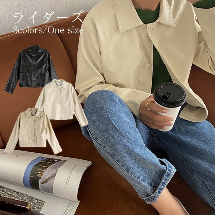 ライダースジャケット レディース アウター ライトアウター ライダース ジャケット ライダーズ　レディース コート アウター 合皮ライダースジャケット レディース 合成レザージャケット フェイクレザー