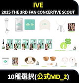 ive scout vip特典 新品未開封 IVE SCOUT VIP特典 - メルカリ