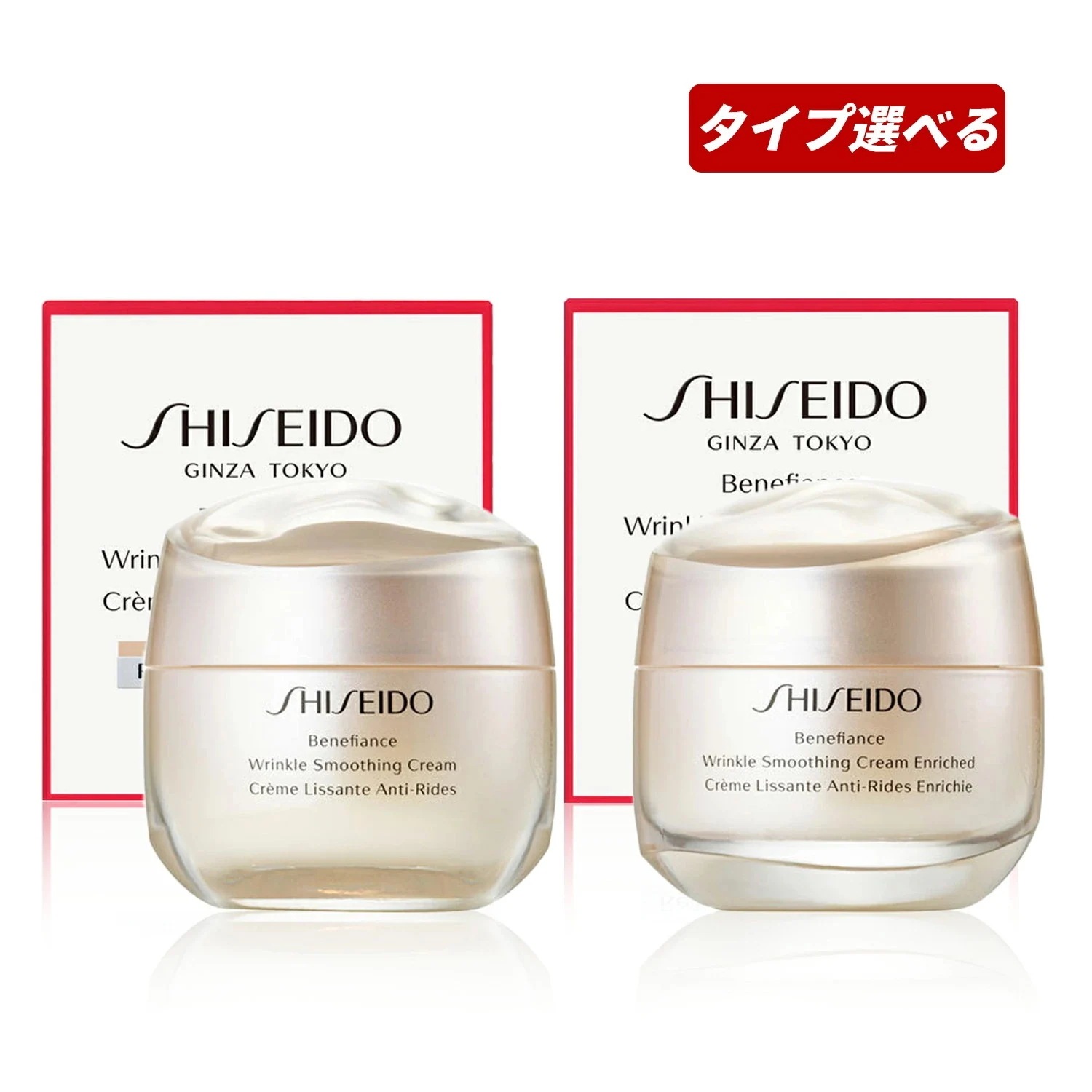 【即納】【ゆうパケットパフ便発送】【国内正規品】ベネフィアンス リンクル スムージングクリーム / エンリッチド 本体 50g スパチュラ付き フェイスクリーム エイジングケア