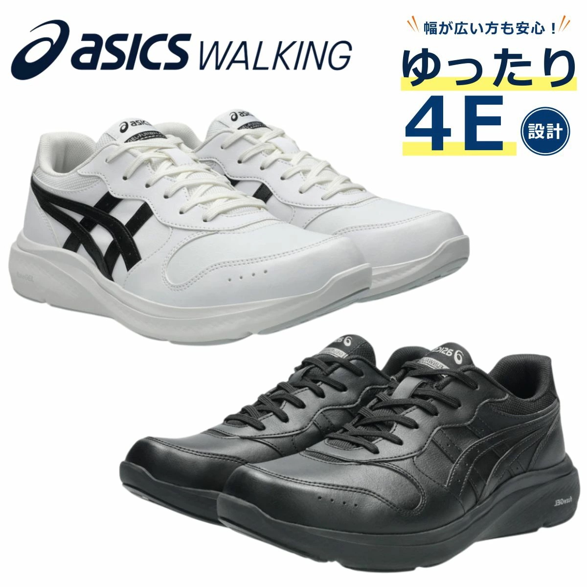 アシックス メンズ 幅広4E ウォーキングシューズ ゲルファンウォーカー M066 1291A065 紐タイプ GEL-FUNWALKER ウェルネスウォーカー スポーツ スニーカー 通勤 通学 学