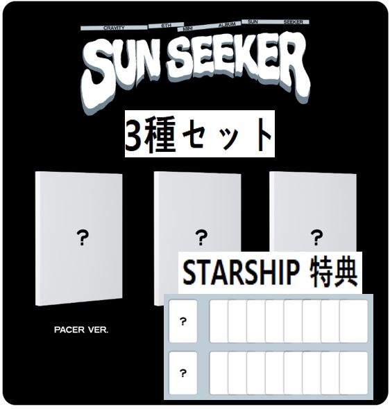 【3種セット: STARSHIP特典】 CRAVITY - 6TH MINI ALBUM SUN SEEKER / (PHOTOBOOK Ver.)