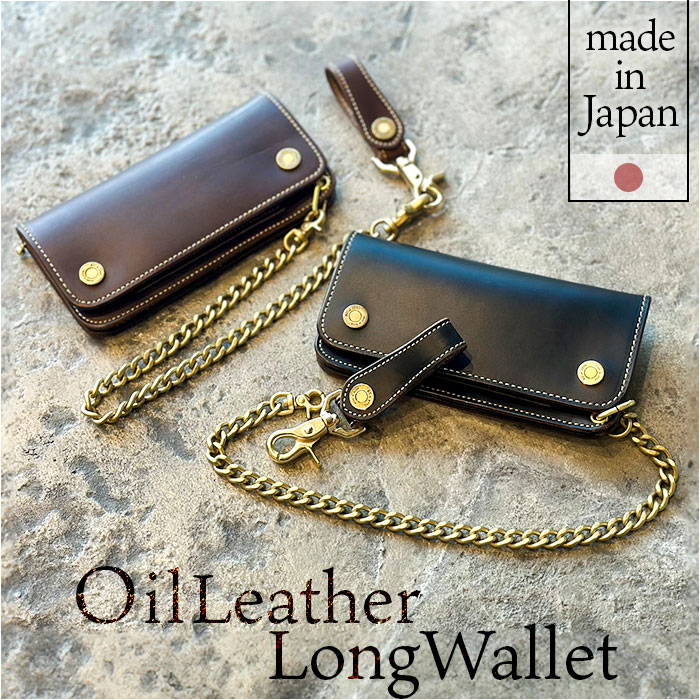 長財布 メンズ 本革 通販 日本製 牛革 レザー チェーン ウォレット 財布 さいふ ブランド 革財布 ロングウォレット お札入れ 小銭入れ カードホルダー かっこいい おしゃれ 男性 誕生日 お祝い