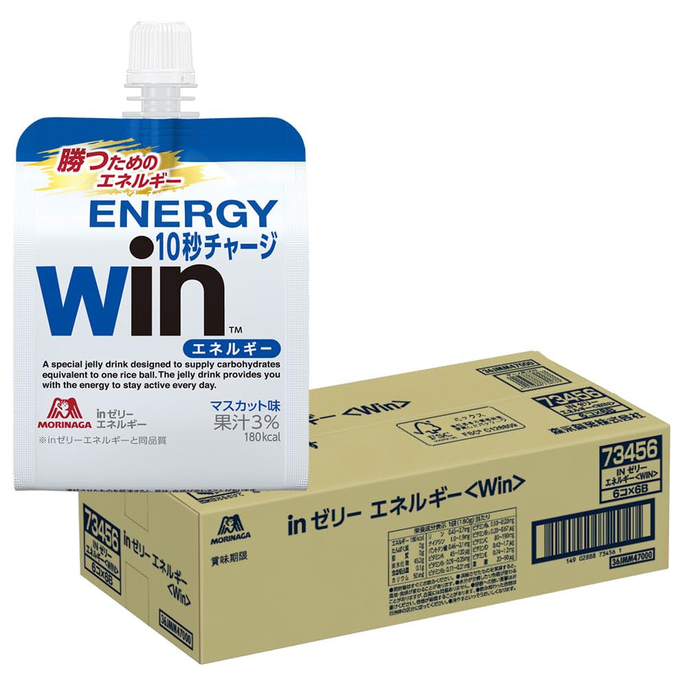 inゼリー エネルギー (Win) (180g×36個) ゼリー飲料 勝つためのエネルギー 10秒チャージ ビタミンC配合 おにぎりおよそ1個分 180kcal 森永製菓