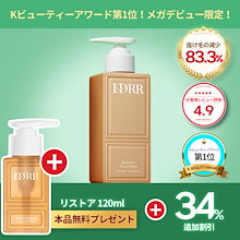 Qoo10 | トリートメントのおすすめ商品リスト(ランキング順