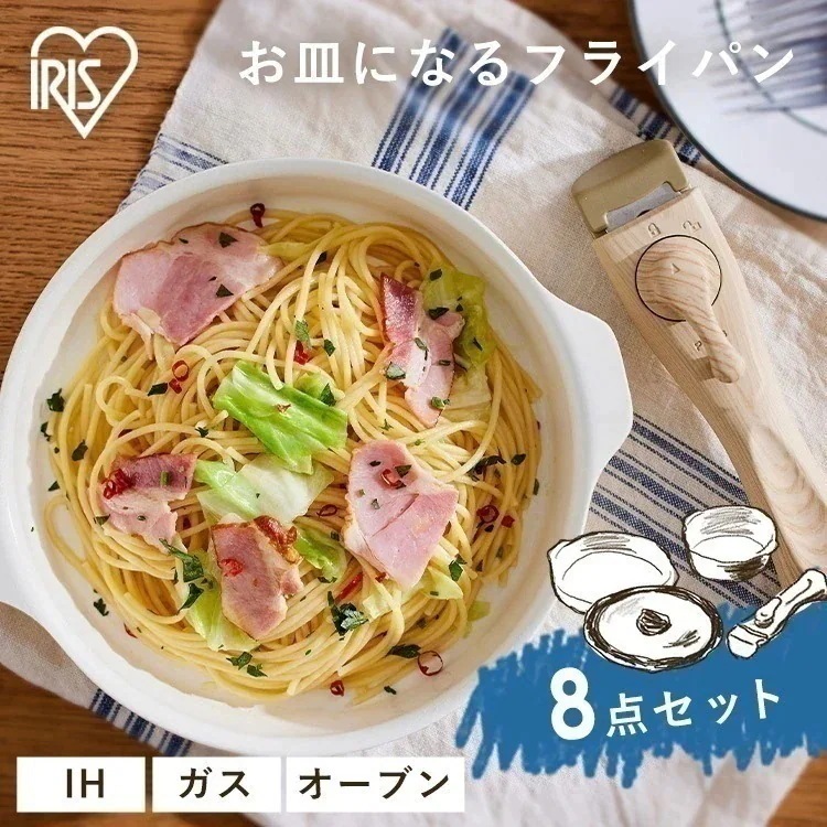 【公式】 フライパン 8点セット 木目 そのまま使える お皿代わり 食器 コーティング 焦げ付かない 蓋つき DPAN-8S お皿になるフライパン8点セット お皿になる IH ガス プレゼント メガ割