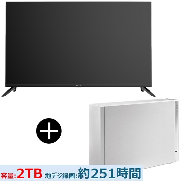 MVU43CH06 43型 地上・BS・110度CSデジタル 4K対応 液晶テレビ + IODATA HDD-UT2WB ホワイト 外付けハードディスク 2TB セット