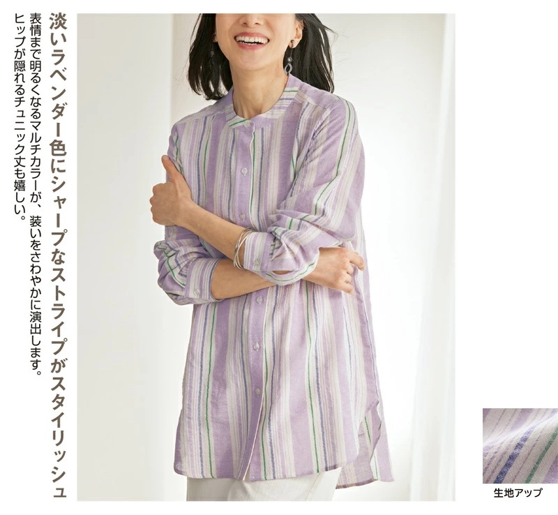 マルチカラーストライプシャツ