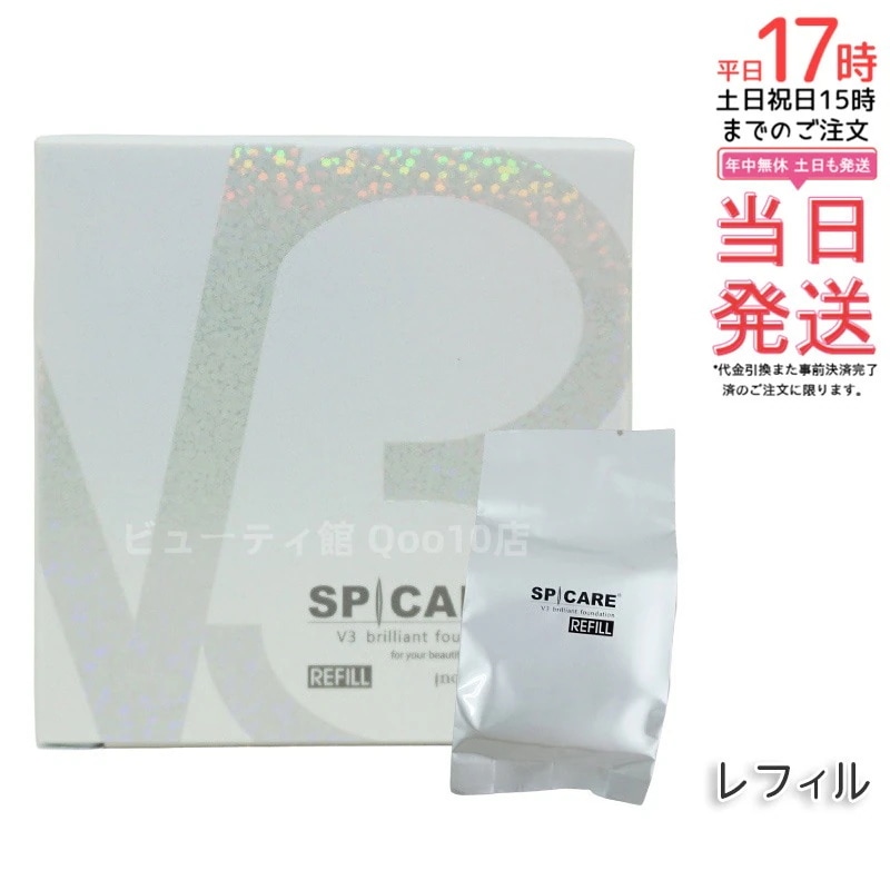 V3ブリリアントファンデーション 正規品 SPICARE 15g レフィル 詰め替え ツヤとハリの韓国コスメ