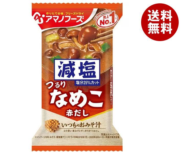アマノフーズ フリーズドライ 減塩いつものおみそ汁 なめこ(赤だし) 10食×6箱入×(2ケース)
