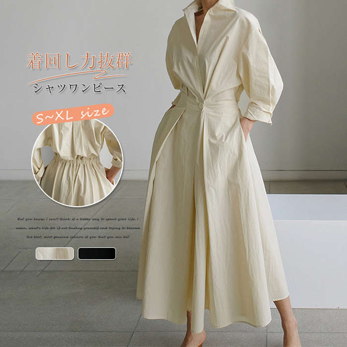 【急速出荷】ワンピース ロングワンピース マキシワンピース 長袖 大きいサイズ カジュアル 大人 春 夏 ゆったり 体型カバー おしゃれ マキシ丈 フレアワンピ ゆったり 無地