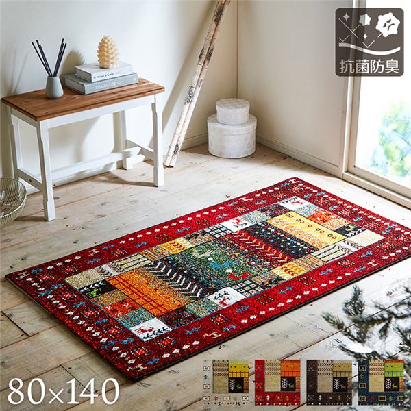 トルコ製 ウィルトン織り カーペット 長方形 ギャッペ調ラグ ブラウン 約80×140ｃｍ