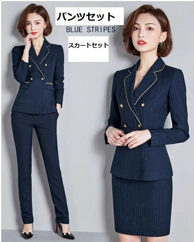 高品質レディース 2点セットスーツ ビジネススーツ 長袖ジャケット+パンツ/スカート ストライプ柄 フォーマル 通勤 OL オフィス 制服 パンツスーツ 秋春 着痩せ 20代30代40代 パーティード