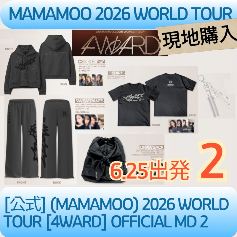 [公式] (MAMAMOO) 2026 WORLD  TOUR [4WARD] OFFICIAL MD 2