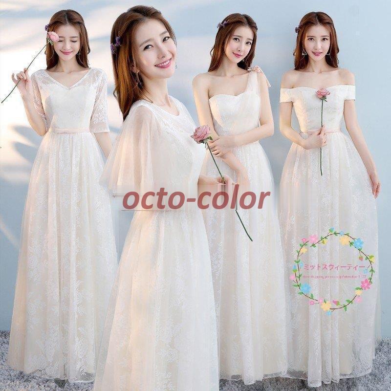ブライズメイドドレス ロング 安い 白 結婚式 花嫁 カラードレス 二次会 パーティードレス 披露宴 お呼ばれドレス ブライダル セレモニードレス ピアノ 発表会