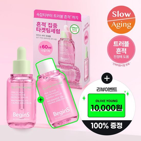 ビギンズ バイ 浄泉水 ピンクグアバグルタチオン トレイルセラム リフィル