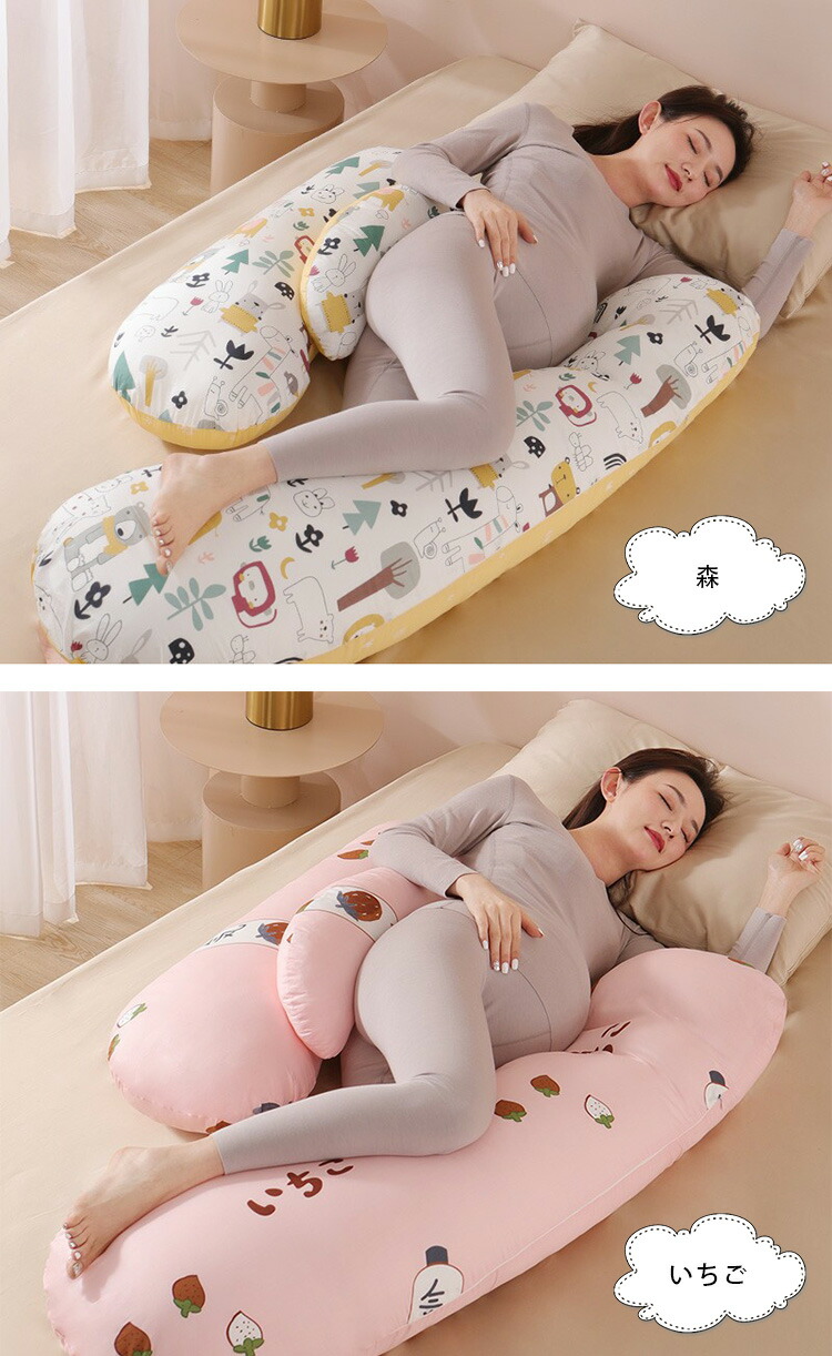 期間限定600円クーポン！抱き枕 妊婦 抱きまくら 授乳クッション マタニティ だきまくら ロングピロー 妊娠まくら 枕 まくら 安眠 授乳枕 ボディーピロー カバー付き U型 クッション 多機能 出