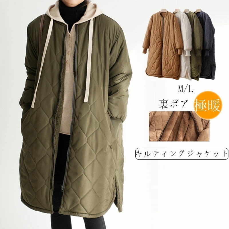 キルティングコート ロング キルティングジャケット レディース コート 冬 裏起毛 裏ボア ジャケット キルティング アウター ボア ブルゾン ロングコート ミドル丈 キルト 軽量 暖かい 無地 白
