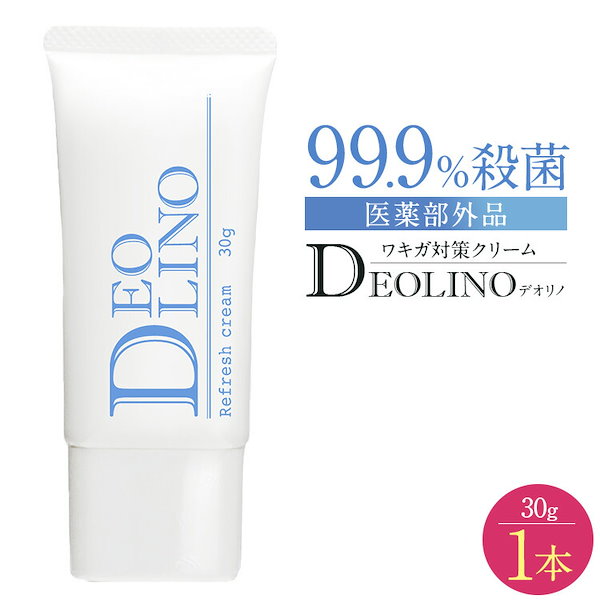 Qoo10] 【公式】 DEOLINO(デオリノ） 薬