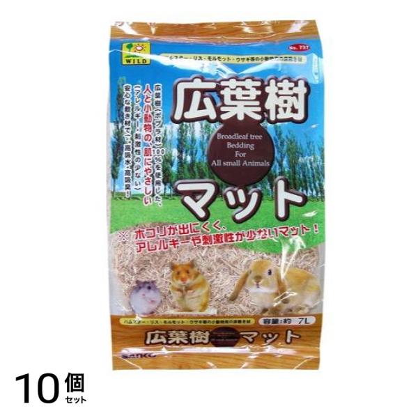 ワイルド 広葉樹マット 小動物用床敷材 7L 10個セット