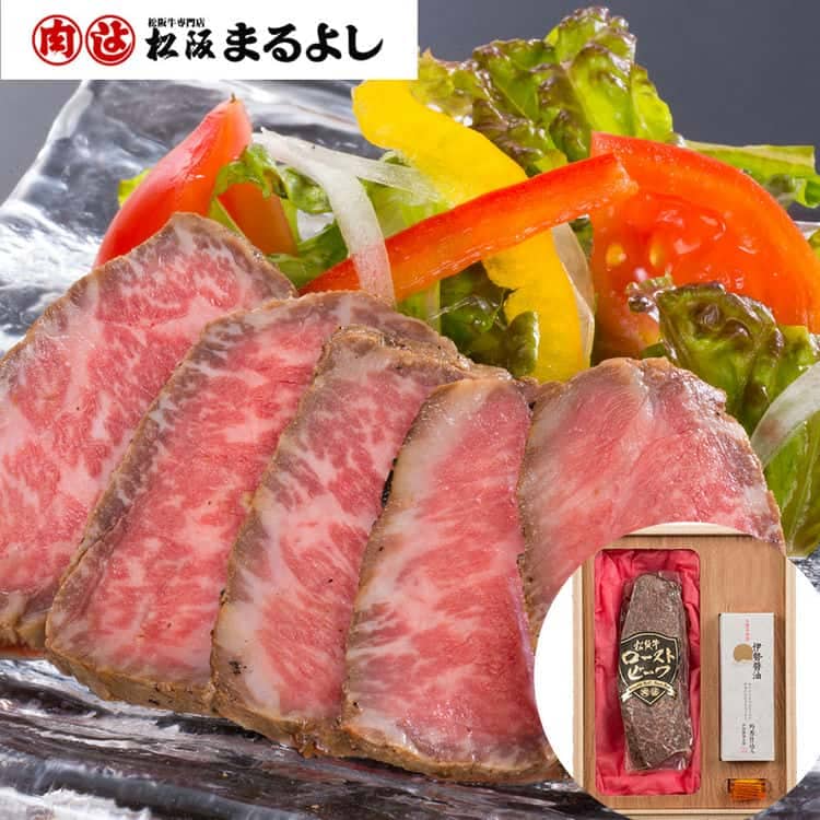 三重「松阪まるよし」松阪牛ローストビーフ 300g 伊勢醤油100ml 離島は配送不可 1040005 お歳暮 お中元 お土産 ご進物 ギフト 贈り物に最適