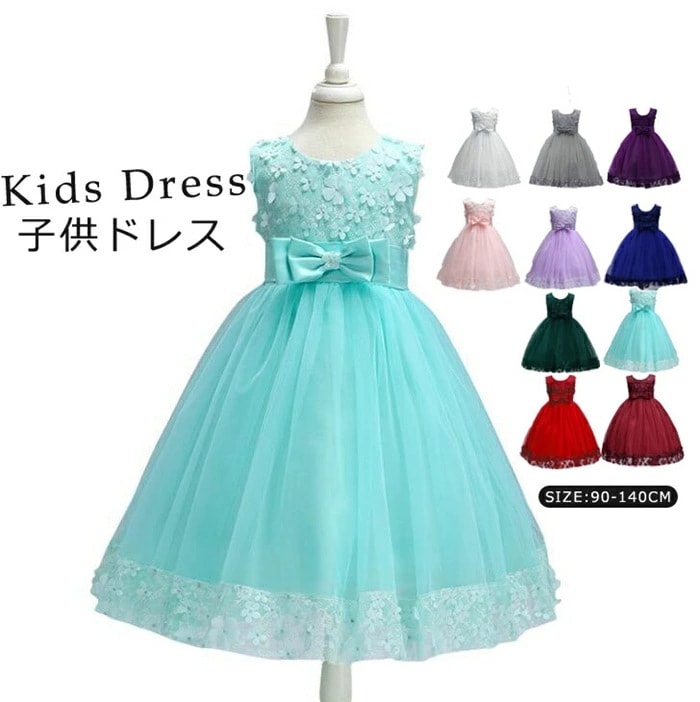 子供ドレス ピアノ発表会 花柄 リボン ワンピース ドレス 子供 発表会 ドレス 子供 子供ドレスジュニアドレス ドレス 結婚式 ドレス 結婚式 七五三 お呼ばれ ワンピース パーティー 発表会 フラ