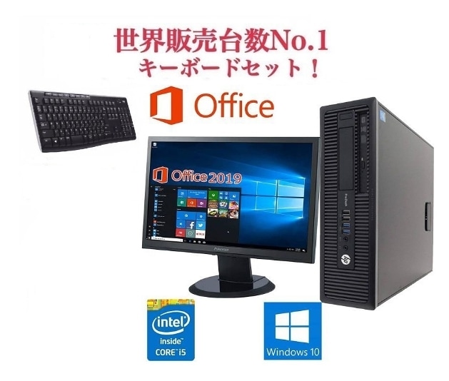 サポート付き超大画面22インチ液晶セット HP 600G1 大容量メモリー:4GB SSD:128GB Office 2019搭載 ワイヤレス キーボード 世界1