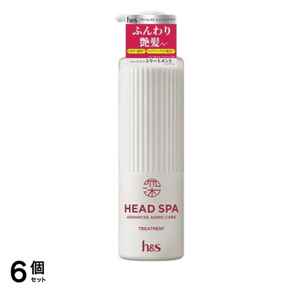 h&s 深ヘッドスパ アドバンスドエイジングケア トリートメント 本体ポンプ 435g 6個セット