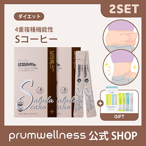 ダイエット Sコーヒー (5gX30包 2set / 4set) 体脂肪減少 快便 便秘 ドリップコーヒー味 ガルシニアカンボジア salpelacano 60日