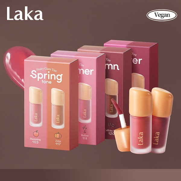 Laka フルーティーグラムティント　6個セット SNSのバズりコスメ！Lakaフルーティーグラムティントに新6色が