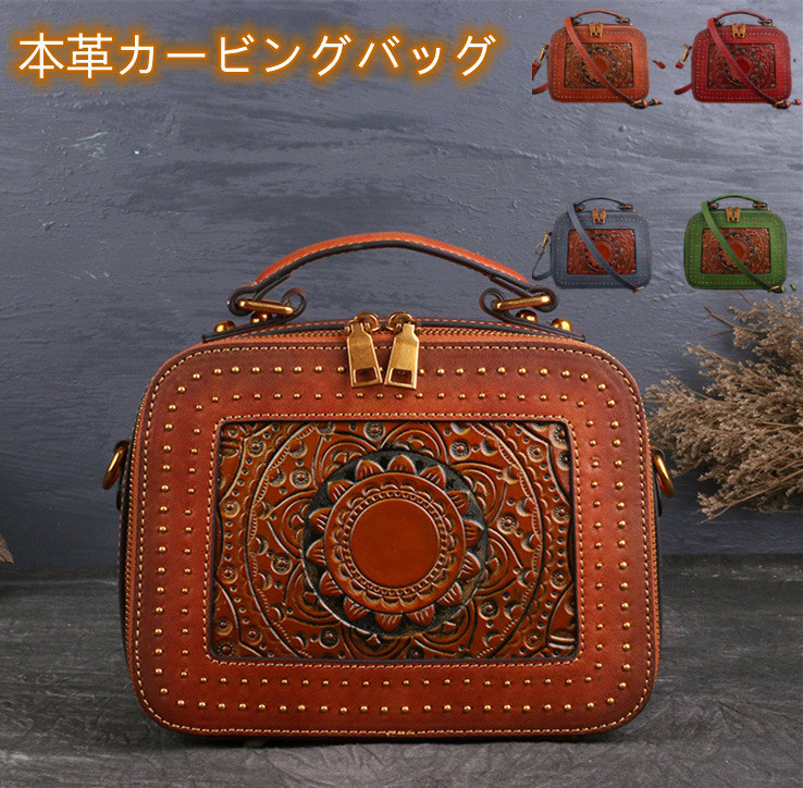 本革アンティークバッグ 牛革カービング 本革 牛革 型押し ハンドバッグ ハンドメイド 393
