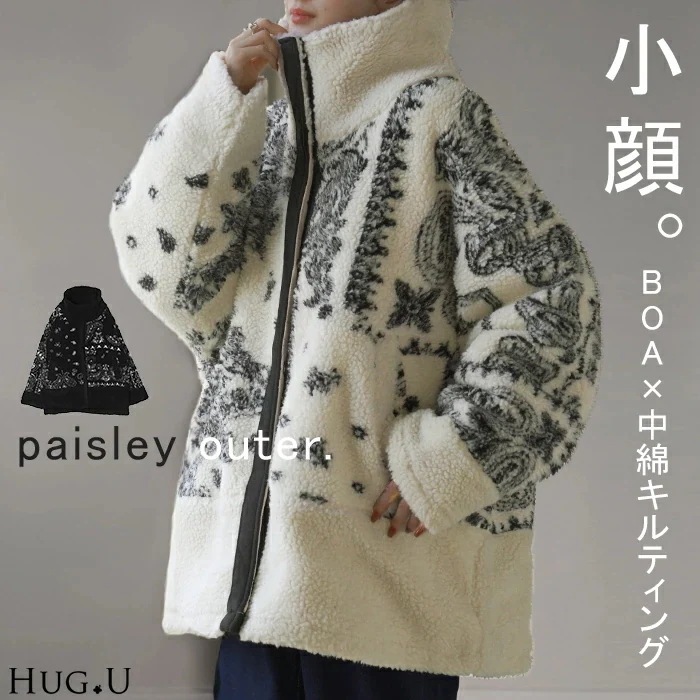 SALE アウター 『立つボア 小顔 』 ボアジャケットレディース コート チュニック 柄 ペイズリー ボアアウター ドルマン ロング ハイネック スタンドネック オーバーサイズ ボア ジャケット